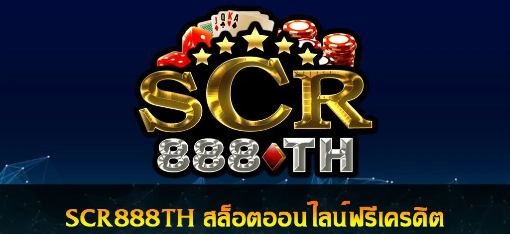 โหลด เกมส์ scr888th