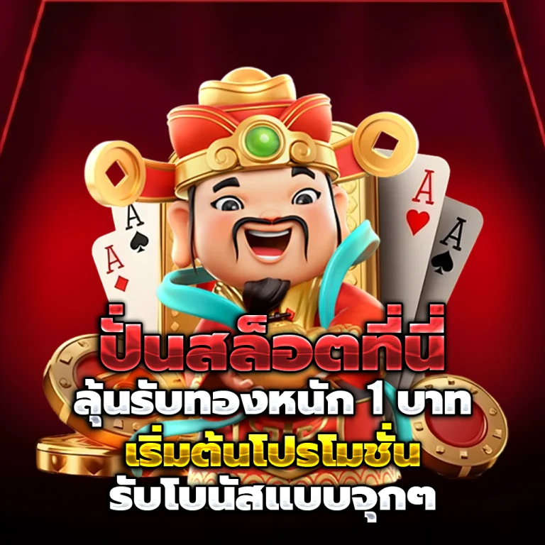 สล็อตเว็บตรงแท้