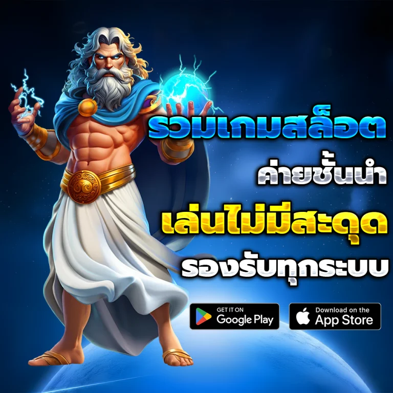 สล็อตทดลองเล่นฟรีถอนได้